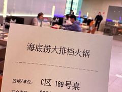 -海底捞大排档火锅(打浦路店)