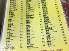 菜单-富来美食