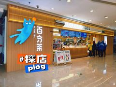 -%百分茶(江阴万达店)