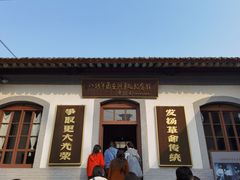 -八路军西安办事处纪念馆