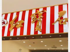 -红宝石·鲜奶小方·海派西点房(莘庄龙之梦店)