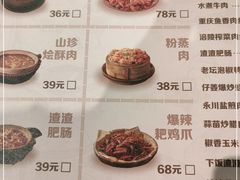 -民间粮仓重庆菜(金银潭永旺店)