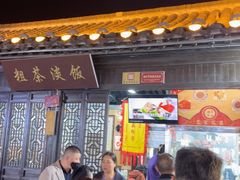 -粗茶淡饭(东关街店)
