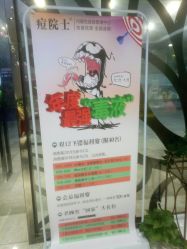 -痘院士专业祛痘皮肤管理