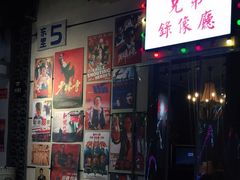 -马路牙子地桌烤肉(工体店)
