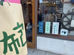 -一泽信三郎帆布