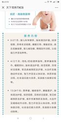 -蓝丝带催乳产后恢复中心(常熟万达店)