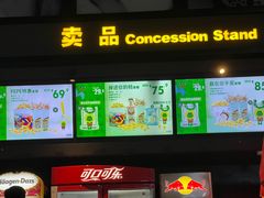 -万达影城(蜀都万达广场IMAX店)
