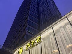 -中海环宇荟