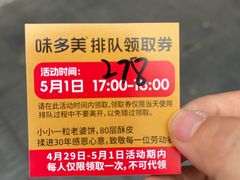 -味多美蛋糕(西安门店)