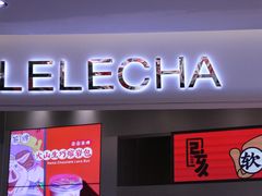 门面-LELECHA乐乐茶(新街口大洋店)