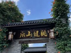 -健眺小海鲜(临海后山店)