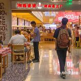 排了1个小时队！被朋友夸了！