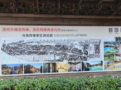 -乌镇东栅景区