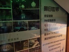 -明日世界密室轰趴·剧本桌游·箭馆团建(国贸店)