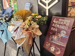 -原麦山丘(世纪金源店)