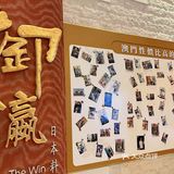 新春搞搞意思，今天吃日料，不吃鸡鸭鹅