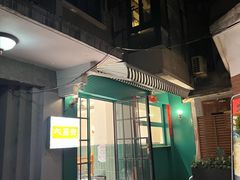 -大昌吉牛肉粉(林肯公寓店)