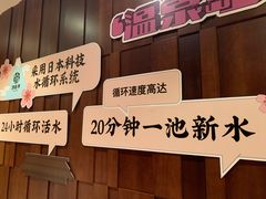 -汤连得温泉馆(宝山店)