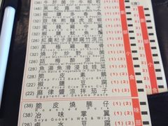 菜单-好彩海鲜酒家(帝国中心店)