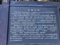 -北陵公园