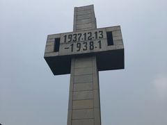 -侵华日军南京大屠杀遇难同胞纪念馆