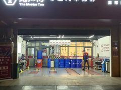 -兔师傅(秦岭路二店)