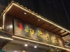 -印象芽庄越式餐厅(东兴店)