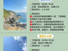-三亚千古情