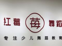 -予荷舞蹈(盛景校区)