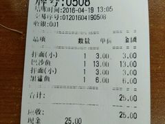 账单-江南红鱼汤(洋中花园店)