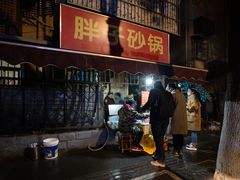 门面-南湖胖子砂锅(南湖店)