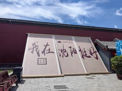 -沈阳故宫·莊啡