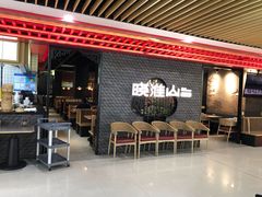 -晓淮山·扬州早茶·淮扬菜(龙阳广场店)