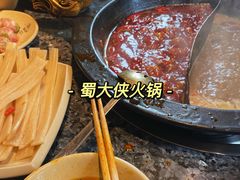 -蜀大侠火锅(寰球文化地标·总府店)