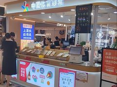 -中国体育彩票(上海月星环球港店)