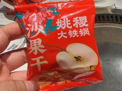 -姚稷大铁锅(龙之梦店)
