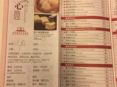 菜单-唐宫海鲜舫