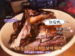-王浩儿纪六孃甜皮鸭(乐山总店)