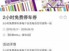 -凯德MALL(望京店)