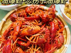 -恋拐子油爆虾·家常菜