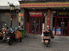 门面-宝光熏肉鞋底火烧(新街口店)