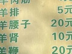 -同来顺烧烤餐厅(哈尔滨道店)