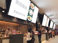 -聚园面庄(新光天地店)