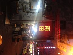 雨田饭店-雨田饭店