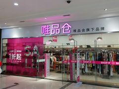 -茂业铁西奥莱店