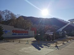 -中国航空博物馆