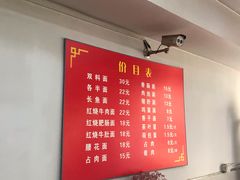 -张二面馆(山门口店)