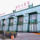 -北京市健宫医院