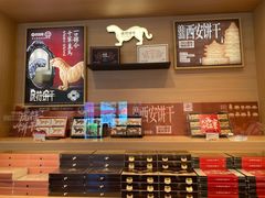 -陕拾叁-西安糕点(大雁塔店)